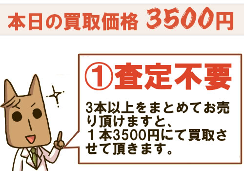 フォーデイズの買取ならお任せ下さい