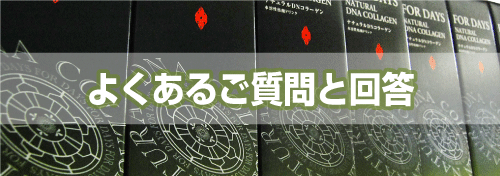 フォーデイズの買取についてのご質問