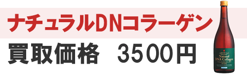 フォーデイズの買取ならお任せ下さい