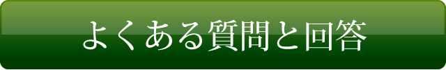 個人情報の取扱いについて