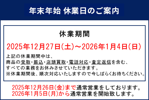 初回利用のお客様専用査定依頼フォーム｜核酸買取.com