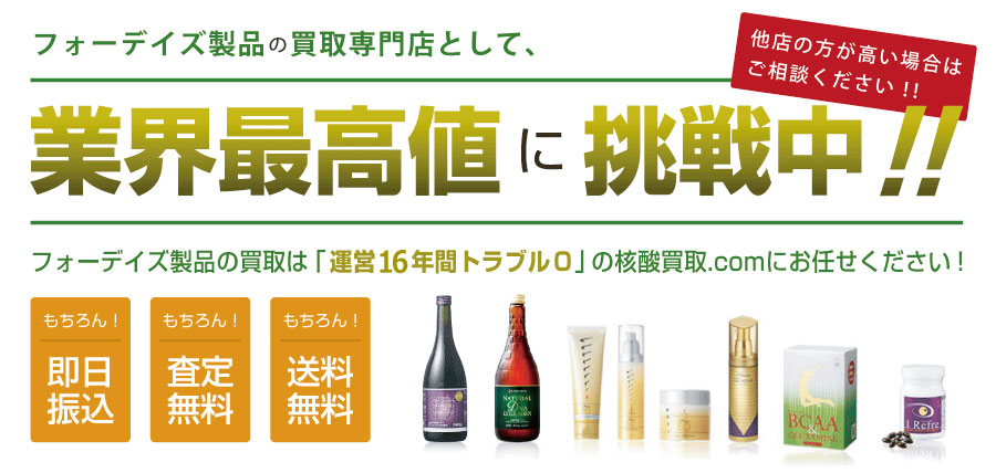 運営16年の信頼と実績